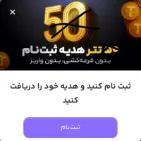 50 تتر