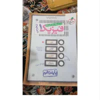 کتاب تست فیزیک