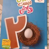 ریاضی خیلی سبز