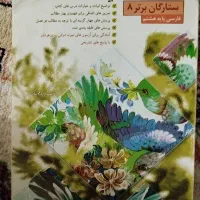 کتاب دانشگاهی|کتاب و مجله آموزشی|ماکو, |دیوار