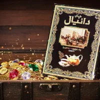 چای دانیال قیمت قدیم|خوردنی و آشامیدنی|تهران, پارک شهر|دیوار