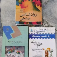 کتاب مدیریت پیام نور