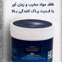 سالیدمجیک