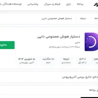 بدون هیچ کاری 5 میلیون تو داپی برنده شو