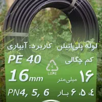 لوله پلی‌اتیلن آبیاری قطره‌ای