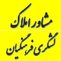 62متری بر خیابان خیبر مالکانه