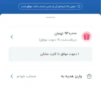 افتتاح حساب بلو بانک / ۱۵۰ تومن میخوای بیا /رایگان