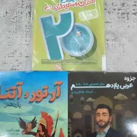 کتاب کمک درسی نو