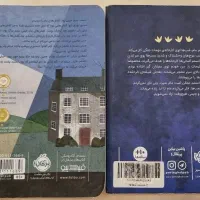 کتاب جنگی که نجاتم داد و جنگی که بالاخره نجاتم دا|کتاب و مجله تاریخی|تهران, بوستان ولایت|دیوار