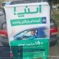 ثبت نام رایگان اسنپ در میدان ال احمد و مکان شما