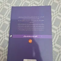 کتاب داستان و آموزنده|کتاب و مجله آموزشی|تهران, جردن|دیوار