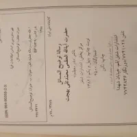 کتاب توضیح المسائل  آیت الله بهجت|کتاب و مجله مذهبی|تهران, تهرانسر مرکزی|دیوار