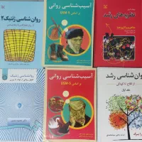 منابع کنکور ارشد روانشناسی بالینی|کتاب و مجله آموزشی|تهران, خزانه|دیوار