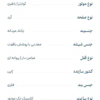 ست ساعت سیکو|ساعت|رشت, سعدی (تختی)|دیوار