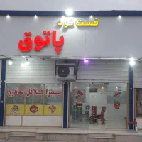 ملک تجاری