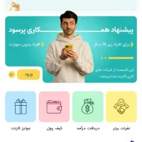 درامد در خانه با کارنت