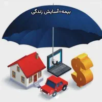صدور انواع بیمه نامه ها با تخفیف ویژه