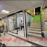 تعمیردر شیشه ای  اتومات کرکره برقی جک پارکینگ