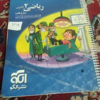 کتاب ریاضی ۱۱ تجربی