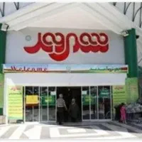 خریدار ‌بن شهروندکارت هدیه فروشگاههای زنجیره ای