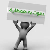 استخدام فروشنده خانم