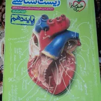 کتاب تست خیلی سبز تجربی