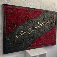 تابلو فرش|تابلو فرش|اهواز, کیانپارس |دیوار