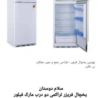 یخچال فریزر مارک فلیور 13فوت
