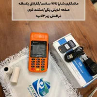 کارتخان بیسیم(پوز کارتخوان سیار ضمانت کارت خوان|فروشگاه و مغازه|مشهد, راهنمایی|دیوار
