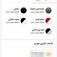 فروش حواله اطلسs/آماده پرداخت وجه|خودرو سواری و وانت|قوچان, |دیوار