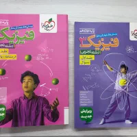 کتاب تست فیزیک جامع تجربی