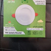 چراغ هالوژن  پارس شعاع 7 وات  و 9 وات