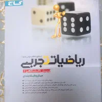 کمک درسی