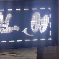 تابلو روان|ریسه و چراغ تزئینی|اهواز, کوی باهنر|دیوار