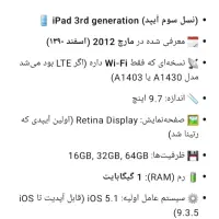 ipad|تبلت|تهران, فلاح|دیوار