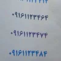 فروش خط رند|سیم‌کارت|شوشتر, |دیوار