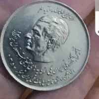 سکه های قدیمی|کلکسیون سکه، تمبر، اسکناس|تهران, جنت‌آباد مرکزی|دیوار