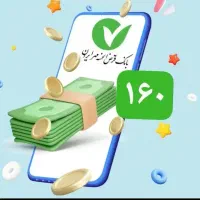 گوشی نیه وامه