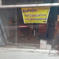 مغازه اجارای