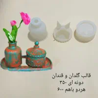 قالب های سیلیکونی|صنایع دستی و سایر لوازم تزئینی|محمدشهر, شهرک پیام (مهرالبرز)|دیوار