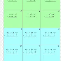 تدریس خصوصی از پایه اول تا هشتم