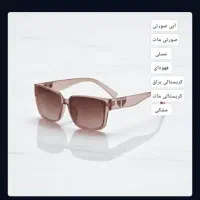 عینک آفتابی