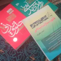 کتاب دست دوم