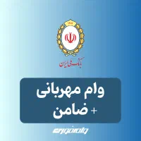 وام فوری ، اعتبار ملی ، ثبت چکاد ، ۱۵۰ ۳۵۰ ۵۰۰