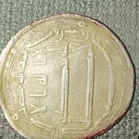 سکه عطیقه دوران اسلام نقره