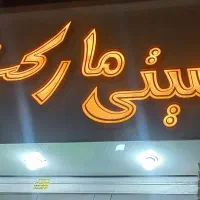 تابلو چلنیوم و ال ای دی