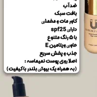 کرم پودر لاکچری کوین|آرایشی، بهداشتی، درمانی|مشکیندشت, |دیوار