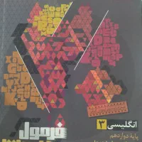 کتاب کار نهایی یازدهم و دوازدهم|کتاب و مجله آموزشی|شیروان (خراسان), |دیوار