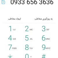 سیمکارت 09336563636