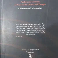 کتاب|کتاب و مجله ادبی|تهران, خاک سفید|دیوار